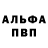 Метамфетамин пудра Wesh ooo