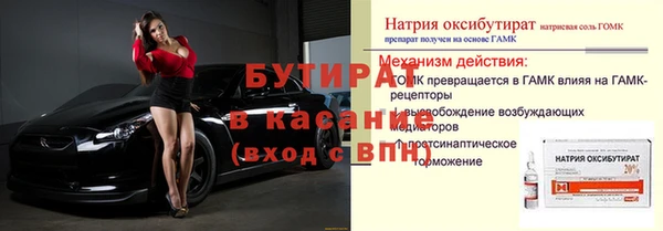 бутират Белокуриха