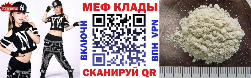 цены наркотик  Салаир  Мефедрон mephedrone 